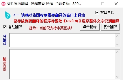 软件界面翻译图片