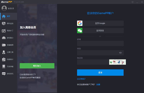 N2O游戏大师软件截图2