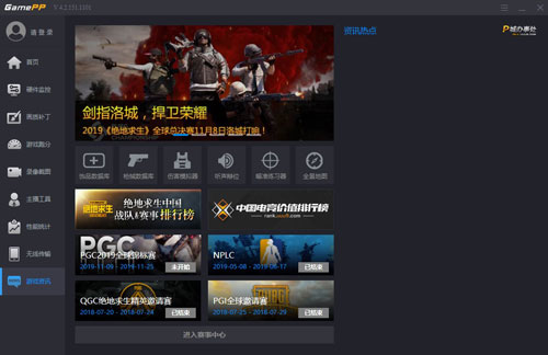 N2O游戏大师软件截图3
