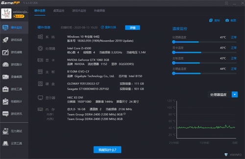 N2O游戏大师截图