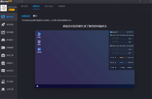 N2O游戏大师截图