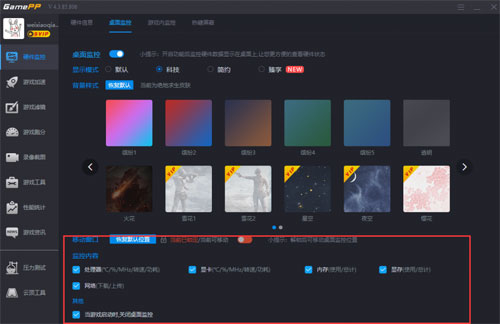N2O游戏大师截图