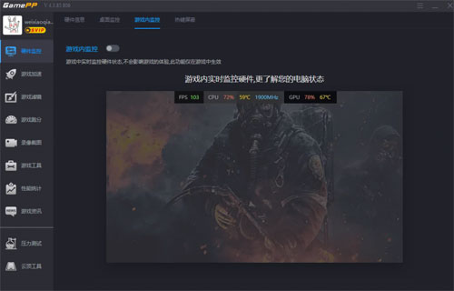 N2O游戏大师截图