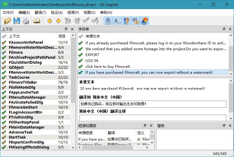 Qt Linguist图片1