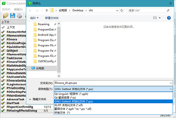 Qt Linguist图片4