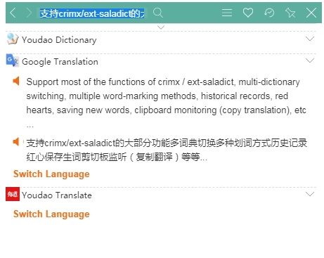 saladict desktop软件图片4