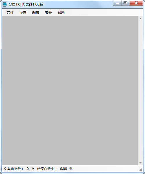 零度文本阅读器下载|零度文本阅读器 官方版v1.0下载