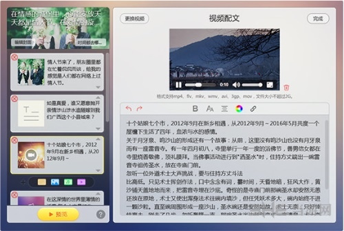 v篇制作文章教程图片7