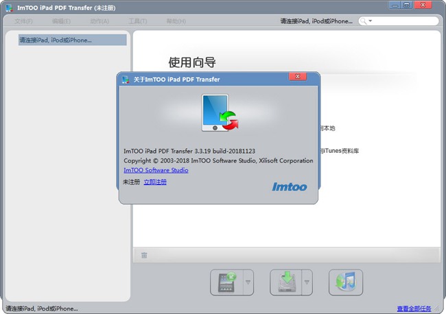 ImTOO ipad PDF Transfer图