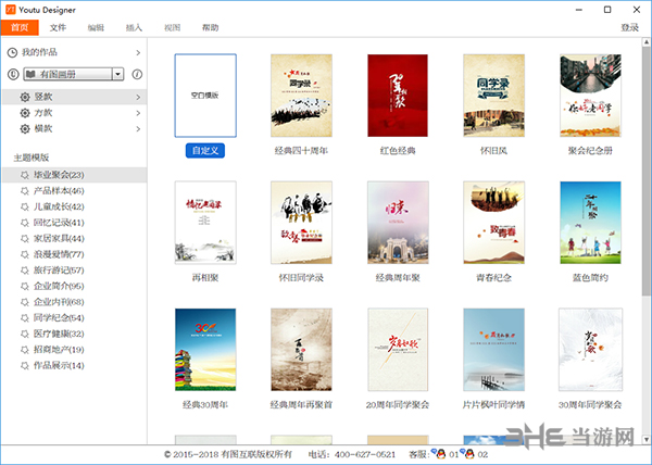 有图2
