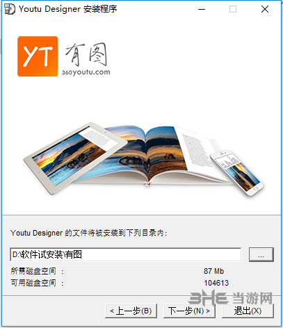 有图安装方法2
