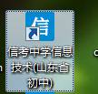 中学信息技术考试练习系统高中版图片