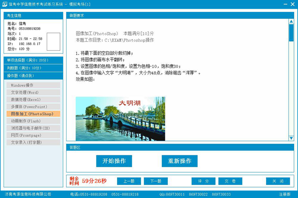 信考中学信息技术考试练习系统个人版图片