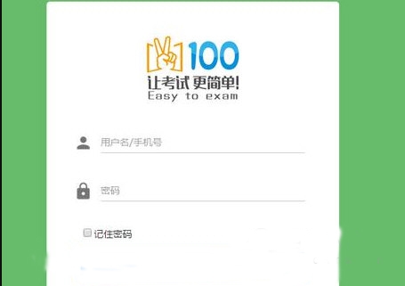 Y100阅卷助手