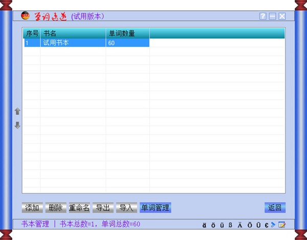 单词速递德语版图