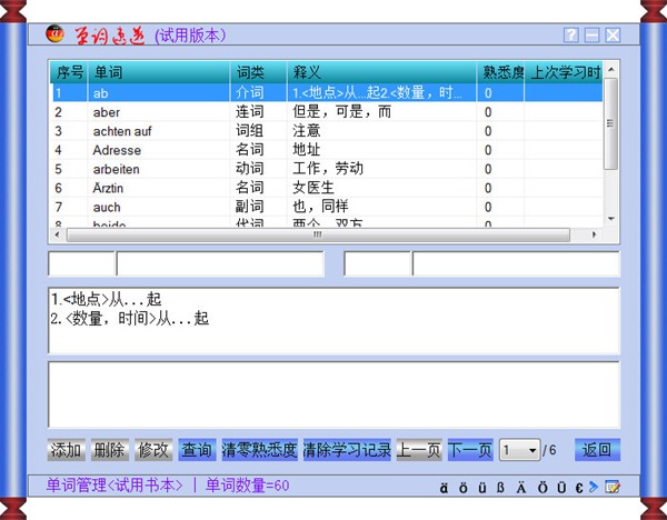 单词速递德语版图