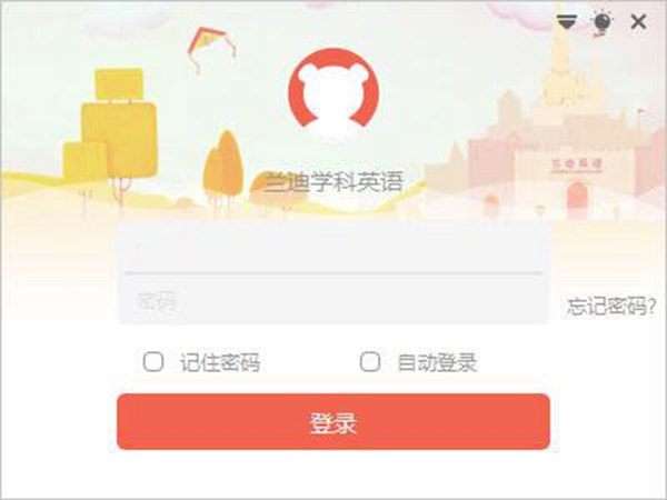 兰迪学科英语软件图片1