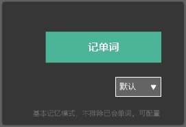 VoltMemo闪记德语下载|VoltMemo快词德语版 官方版v0.352下载插图2