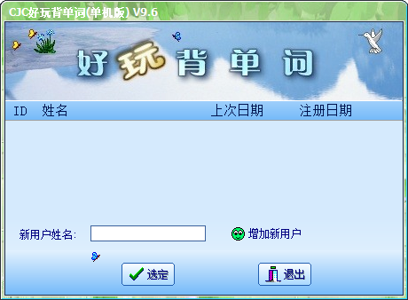 cjc好玩背单词图片