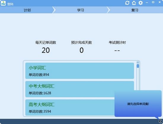 Earku软件下载|Earku (背单词软件)最新版2.6.26.0下载插图1 Earku图片2