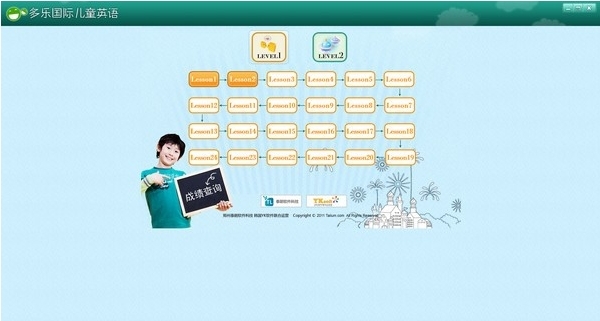 多乐国际儿童英语软件图片2