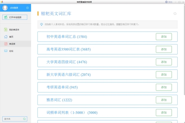 糍粑看美剧学英语软件图片3