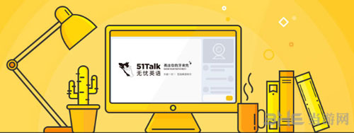 51Talk电脑版下载|51Talk 官方版V2.31.0.36下载插图