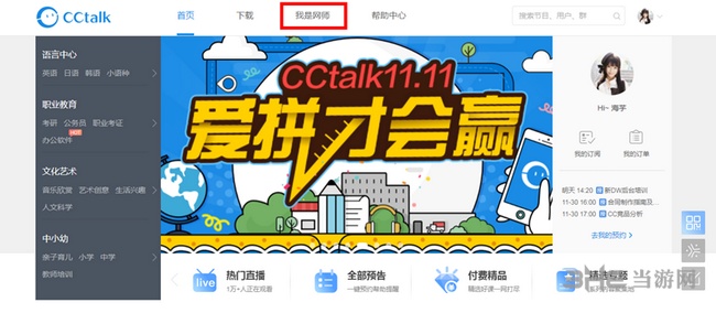 CCtalk老师赚钱教程图片1