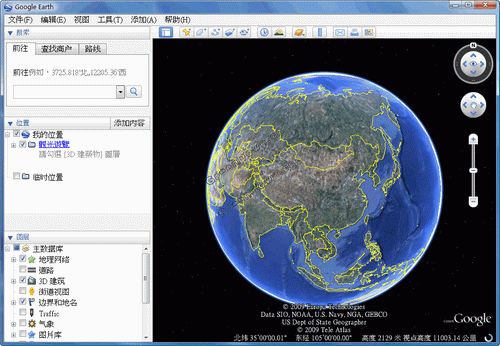 谷歌地球简体中文版图片2