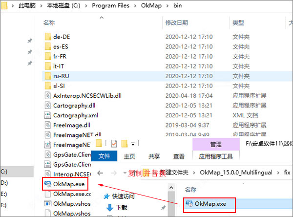 Okmap desktop图片8