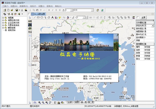 极品电子地图破解版图