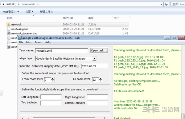 google earth images downloader图片3