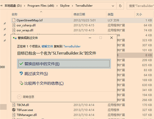 Skyline TerraBuilder图片11