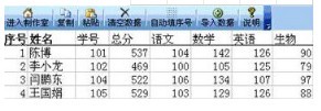 具才成绩通知单制作系统图片1