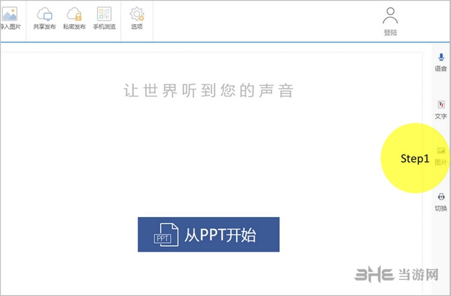 绚星微课教程图片1