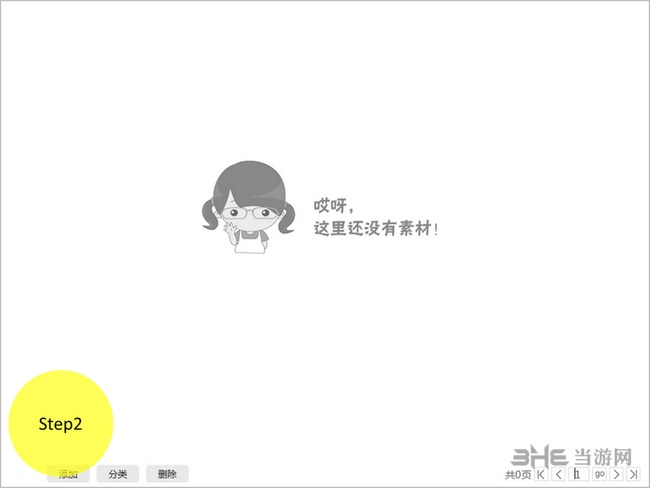 绚星微课教程图片2