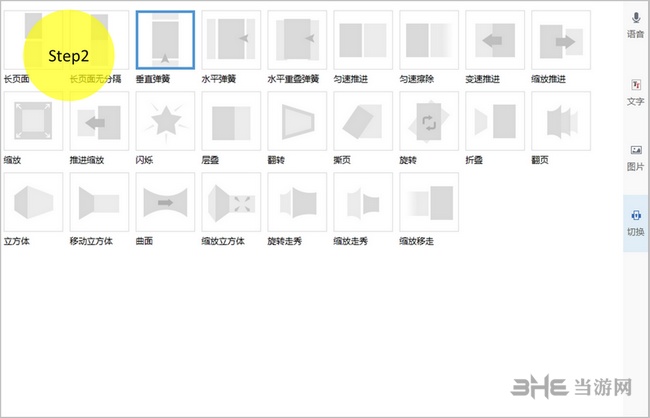 绚星微课教程图片5