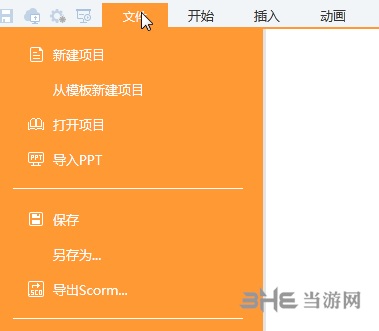 绚星微课导出格式教程图片1
