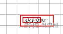 ChemDraw写中文方法图片3