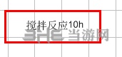 ChemDraw写中文方法图片5