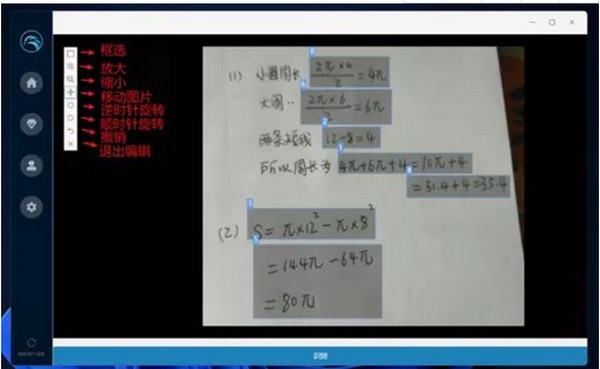 极度著录公式版下载|极度著录公式版 电脑版v1.0.4下载插图1