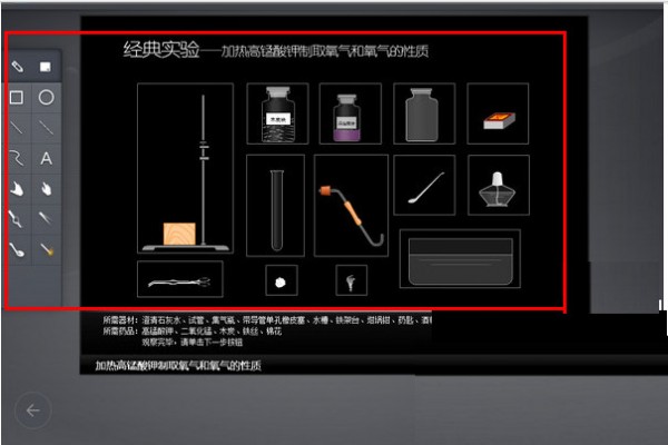 NB化学实验室|NB化学虚拟实验室 官方版v2.3.1下载插图4