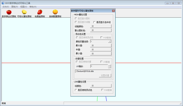 WHY数学表达式可视化工具图