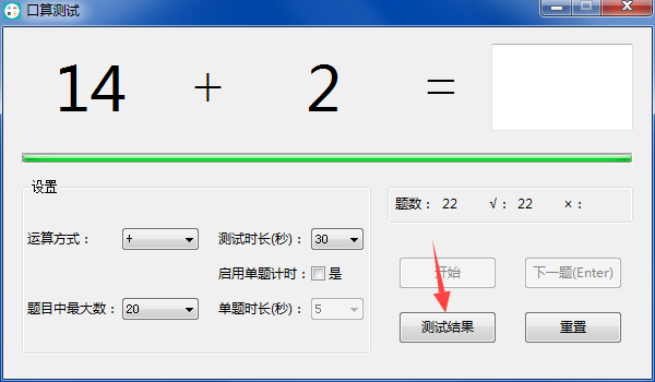 口算测试图片
