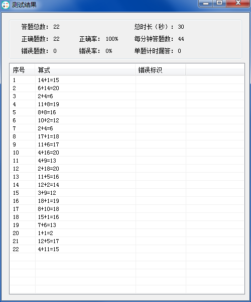 口算测试图片
