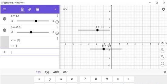 GeoGebra Graphing Calculator图片