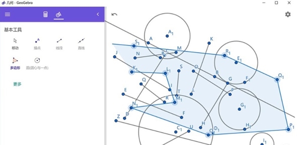 GeoGebra Geometry图片