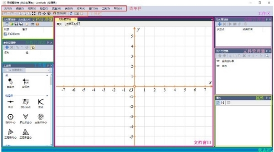 ArtMath中文版|ArtMath (几何教学软件)官方最新版v1.0下载插图