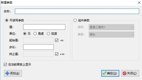 ArtMath中文版|ArtMath (几何教学软件)官方最新版v1.0下载插图8