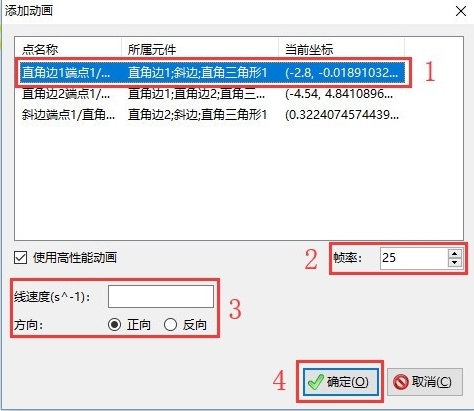 ArtMath中文版|ArtMath (几何教学软件)官方最新版v1.0下载插图10